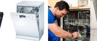 ремонт на съдомиялни машини