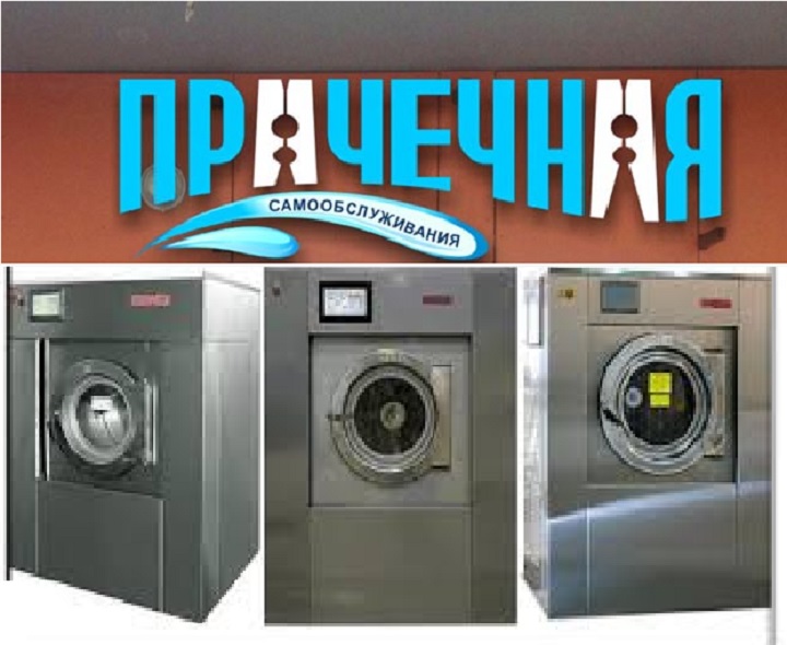 Laundry machines