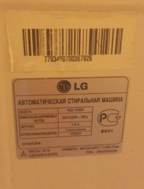 Korean-assembled washing machine