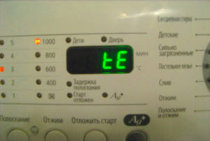 Пералнята дава съобщение за грешка.