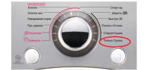 Drying function of the washing machine