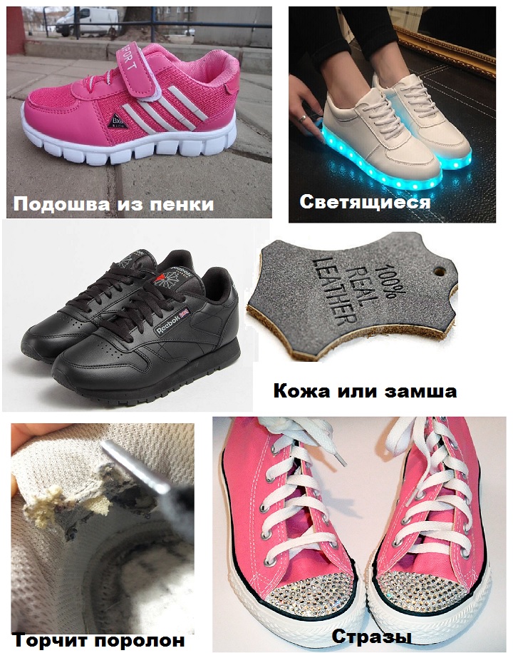 Списък със забрани за пране на обувки