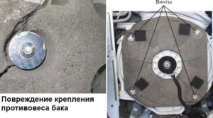 Антивибрационни тежести