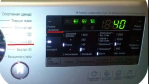 Additional programs on washing machines