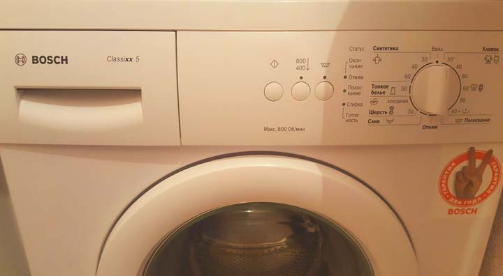 Пералня Bosch Classixx 5