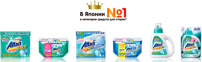 Най-добрата марка японски перилни препарати