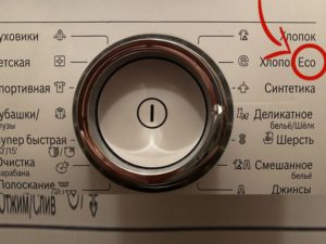 Различни допълнителни функции в пералнята